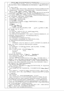 通用-強水泥（GRC）聚苯復(fù)合板外墻內(nèi)保溫