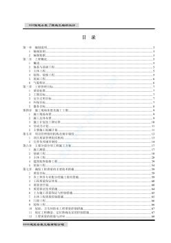 鄭州某框剪結(jié)構(gòu)高層住宅施工組織設(shè)計(jì)