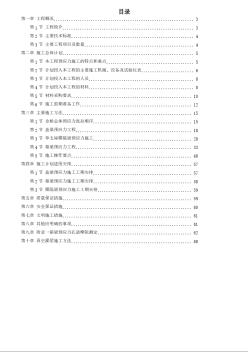 重慶融僑大道螺旋橋工程預(yù)應(yīng)力施工組織設(shè)計(jì)方案