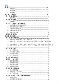 银杏商业中心一期Ⅰ标段段工程土建施工组织设计