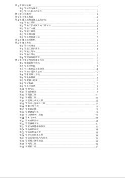 黑龙江省革市某中学院内某中学综合教学楼施工组织设计方案