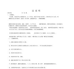 住宅楼工程量清单综合单价分析表