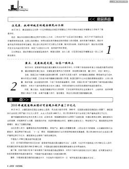 2010年建筑装饰业预计可实现工程产值2万亿元