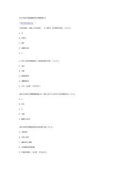 2010年造价员基础模拟考试试题答案汇总