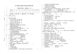 2010年造价员考试练习、09年造价员(计量与计价实务)题及答案