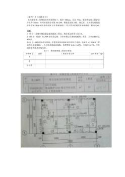 2010廣西造價(jià)員考試試題全部