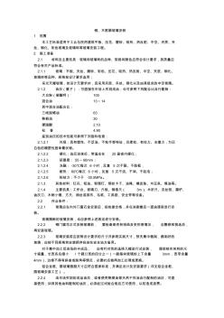 2011011钢、木框扇玻璃安装设计加工