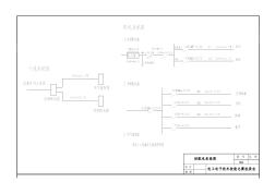 2011中职全国技能大赛电气安装试题--图纸