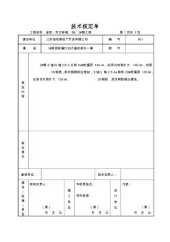 2011年一級建造師《實務》真題及參考答案 (2)