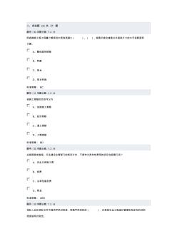 2011年造价员继续教育试题及答案二