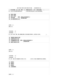 2011年造价工程师《建设工程技术与计量》(安装)模拟试卷(3)+答案