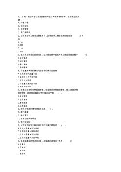 2011廣西壯族自治區(qū)土建造價員考試真題(含答案)(必備資料)