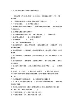 2011江苏造价员模拟考试试卷