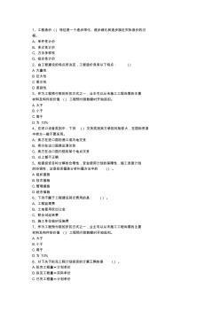 2011江西省造价员考试试题及答案全(打印版)考试题库