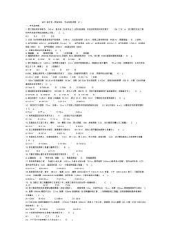 2011造價員-崗位知識、專業(yè)實務試卷(2)