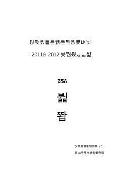 2011西南科技大学信息工程学院科技部年度总结