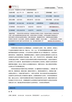 2012020年中国手提电焊机行业场深度调研咨询报告