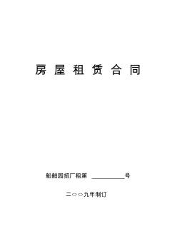 2012厂房租赁合同 (2)