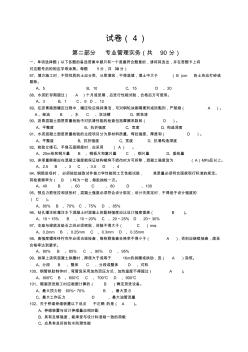 2012市政质检员实务考试试题卷四