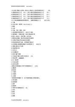 2012年一級(jí)建造師考試《公路工程》模擬習(xí)題及答案8