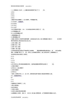 2012年一級(jí)建造師考試《鐵路工程》模擬習(xí)題及答案17