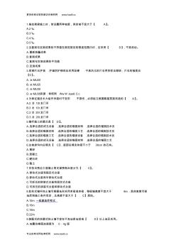 2012年一級(jí)建造師考試《鐵路工程》模擬習(xí)題及答案19