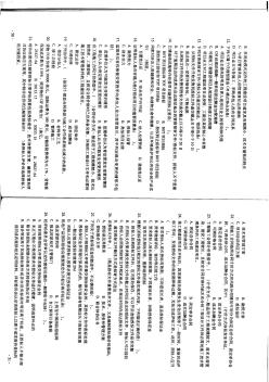 2012年全国招标师招标采购专业实务下