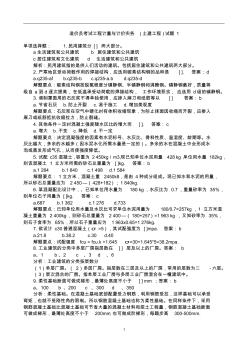 2012年造价员考试真题计量与计价实务