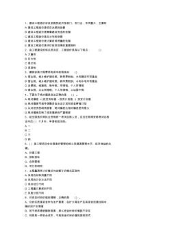 2012江西省造价员考试试题(基础部分测试)考试题库