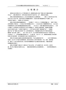 2012消防应用设计说明书工业2012.3.7