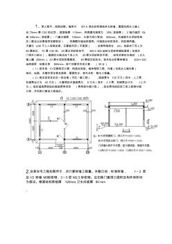 2012造價員考試計算題匯總