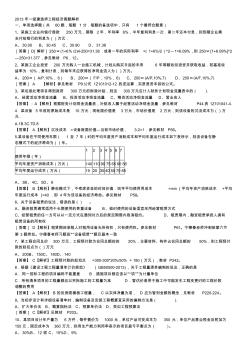 2013年全国一级建造师考试《建设工程经济》真题与答案解析