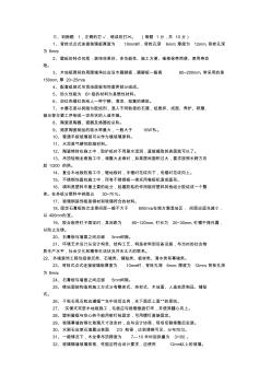 2013年施工判斷題