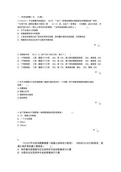2013年江苏省造价员继续教育试题和答案98分