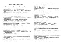 2013年质量月土建资料员考试试题(答案)