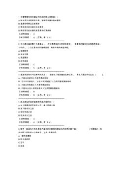 2013年造价师继续教育满分试卷