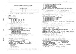 2013年重庆造价员考试题计量与计价实务(土建类)