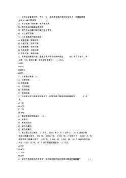 2013广东省造价员考试历年真题及答案试题及答案