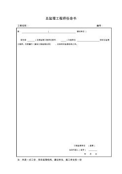 2013最新版监理规范表