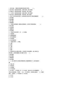 2013江苏省土建造价员考试真题(含答案)试题及答案