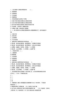 2013浙江省造价员考试实务真题理论考试试题及答案