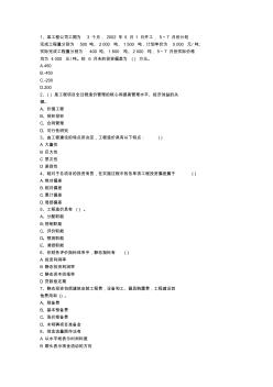 2013海南省造價(jià)員考試復(fù)習(xí)試題資料加詳解考試題庫