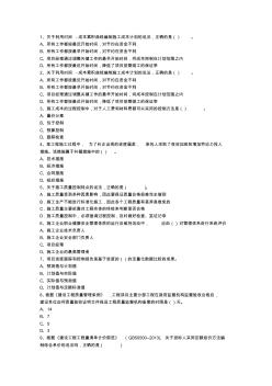 2014三级广东省建造师《建筑工程实务》考资料