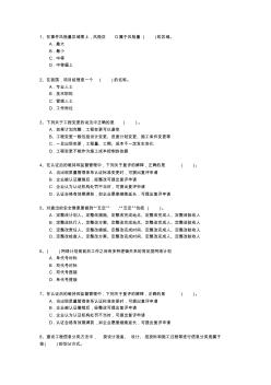 2014二级福建省建造师继续教育考试重点和考试技巧