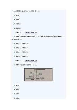 2014年一级建造师市政工程真题及答案剖析