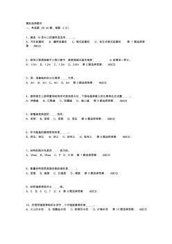 2014年江苏省造价员案例考试选择题五