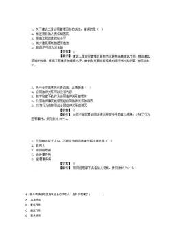 2014年监理工程师考试《建设工程合同管理》真题