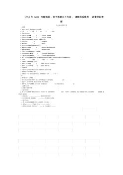 2014年造價(jià)工程師考試真題 (2)