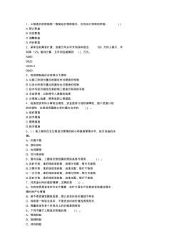 2014廣東省造價(jià)員考試歷年真題及答案最新考試試題庫(kù)(完整版)