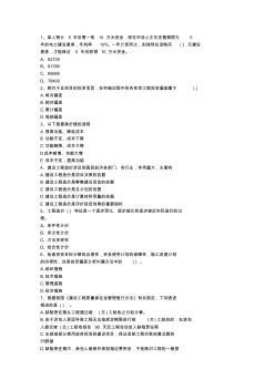 2014广东省造价员考试试题及答案全(打印版)试题及答案